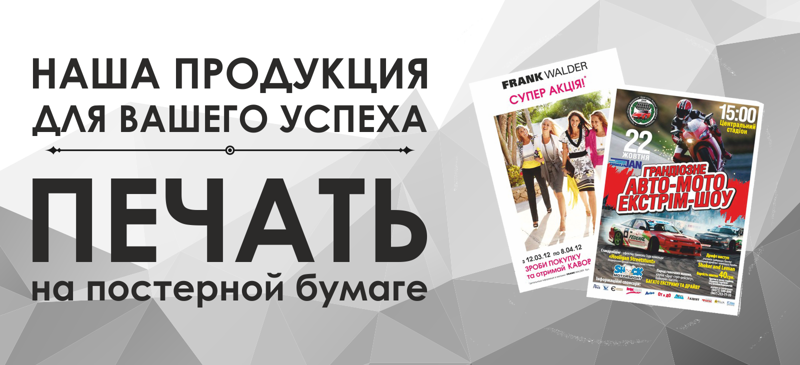 Печать на постерной бумаге в Гомеле